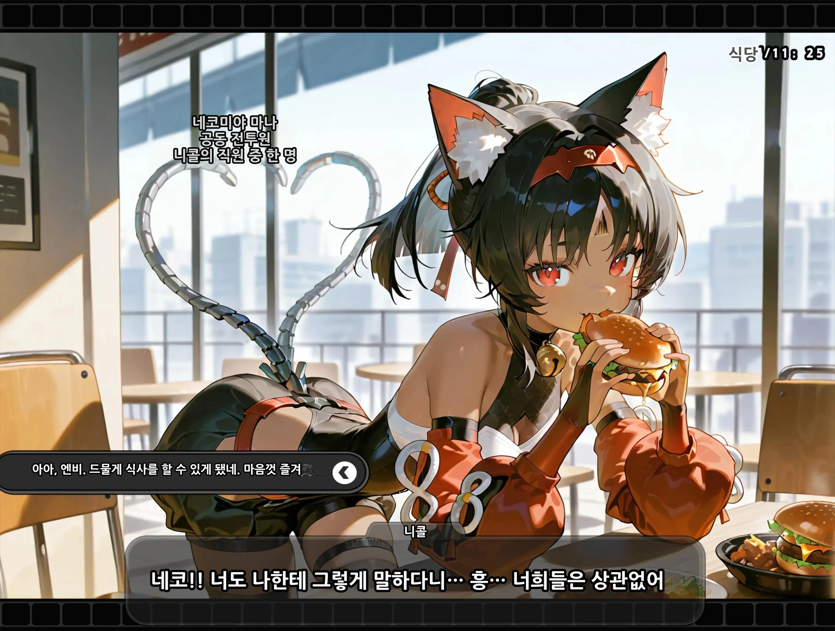 《젠레스 존 에로》 1장